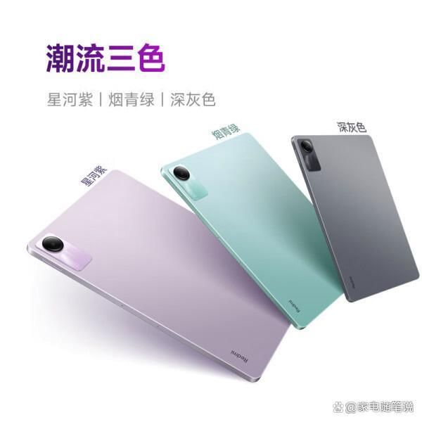 2024年平板电脑哪款性价比高？推荐9款热(图13)