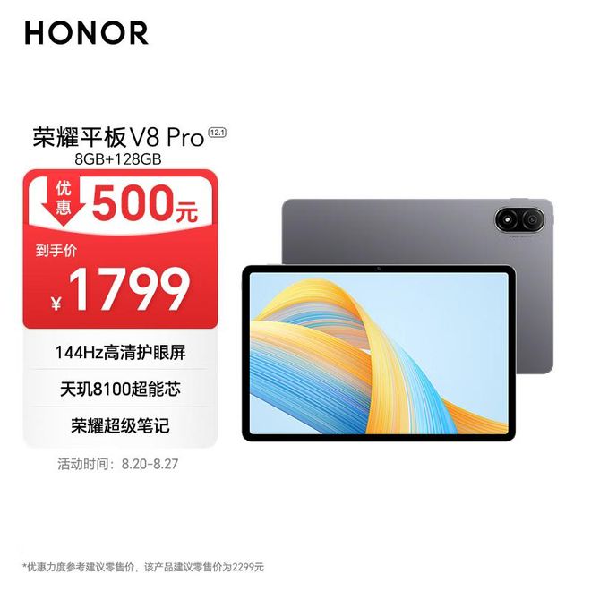 2024年平板电脑哪款性价比高？推荐9款热(图12)