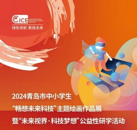 超全逛展攻略来了！一文带你“玩转”2024中国国际消费电子博览会！(图6)