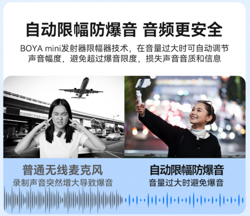 星空体育：BOYA mini迷你麦克风从微小到伟大——无线音频领域的创新驱动力(图6)