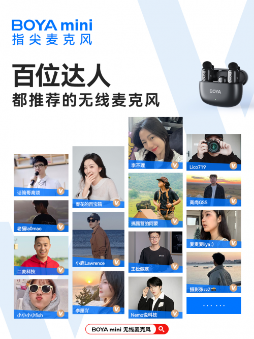 星空体育：BOYA mini迷你麦克风从微小到伟大——无线音频领域的创新驱动力(图12)
