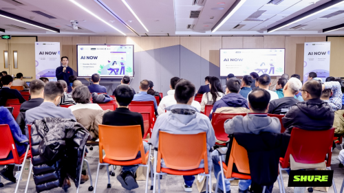 星空体育平台：Shure成功举办聚焦Microsoft Teams融合的音视频技术研讨会(图1)