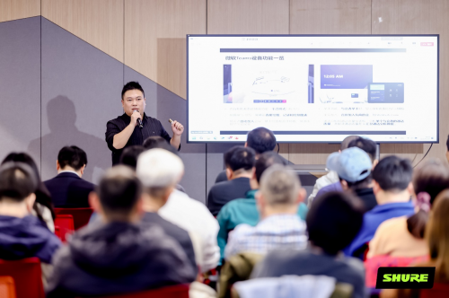 星空体育平台：Shure成功举办聚焦Microsoft Teams融合的音视频技术研讨会(图4)