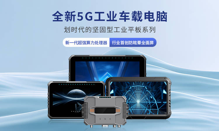 从飞智能--打造卓越车载平板的首选厂家(图1)