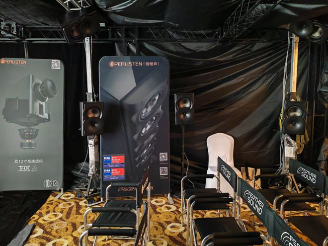 星空体育平台：【回顾】全景声风暴来袭佰俪声Perlisten 2024成都国际音响展后记(图5)