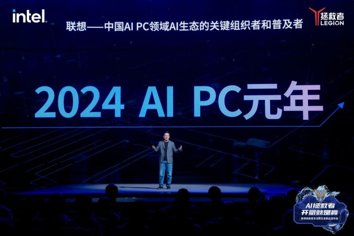 2024春季新品发布会幕后：游戏本继续制霸 加速多端AI布局(图1)