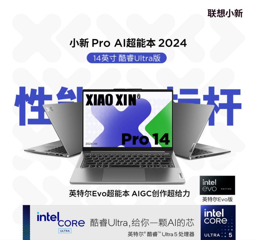 2024春季新品发布会幕后：游戏本继续制霸 加速多端AI布局(图7)