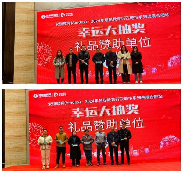 星空体育平台：安道教育（Amdox）• 2024慧聪教育城市巡展合肥站成功召开(图2)