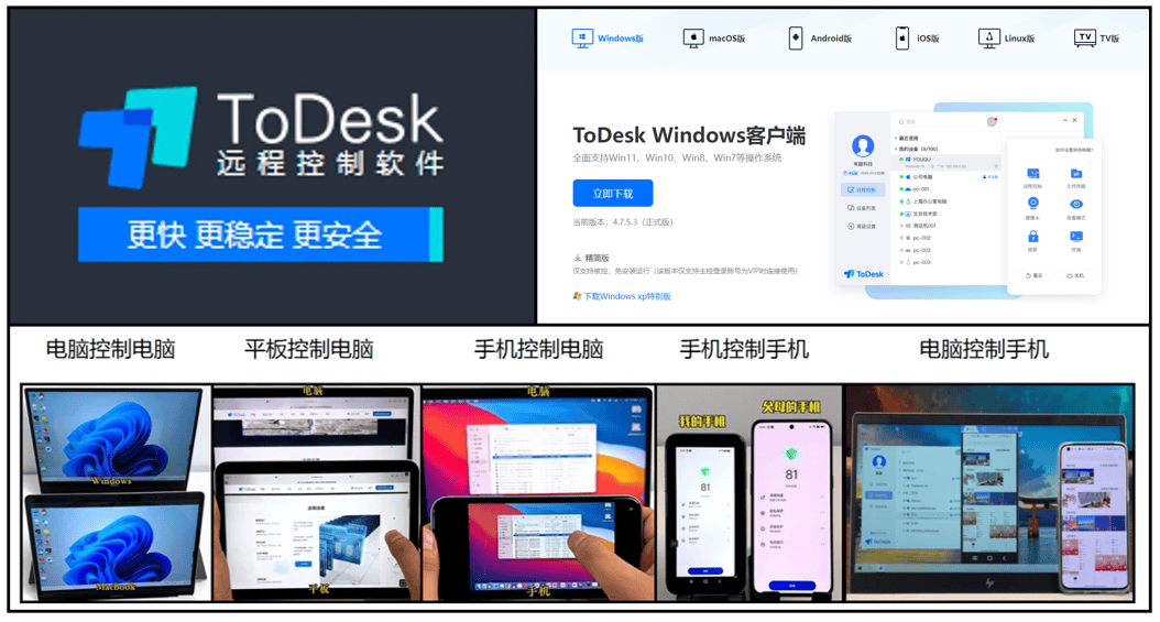 星空体育平台：2024最后超级补贴1212ToDesk远程控制  云电脑福利大放送(图2)