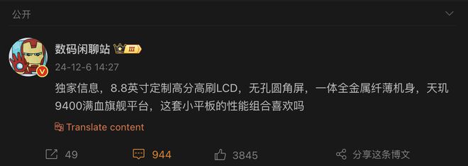 传闻中的X8 Pad平板电脑即将登场？(图2)