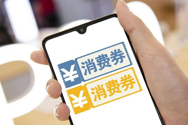 400元350元15…深圳再发2000万消费券！(图8)