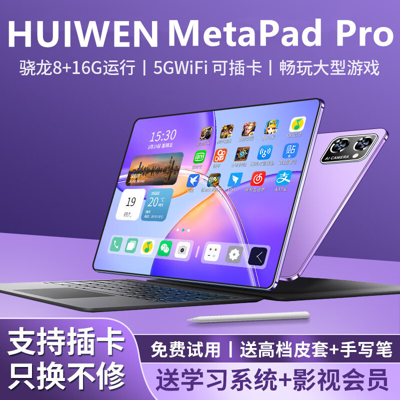 星空体育：河南智能工业平板电脑批量定制(图1)