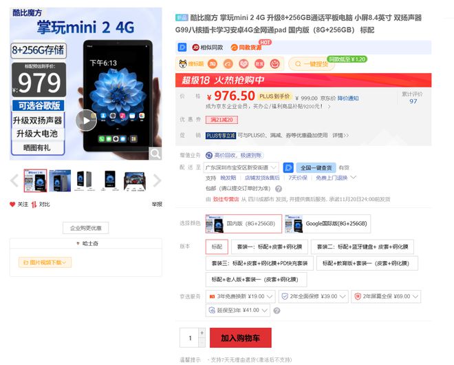 资深10年发烧友告诉你2024年游戏小平板选购(图6)