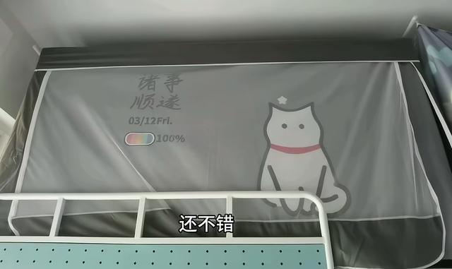 星空体育平台：“越看越不对劲”唐尚珺在宿舍挂上床帘留言让人捧腹：与珺同帘(图5)
