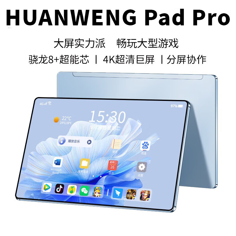 华为MatePad 115英寸2024款：健康学习新伙伴售价不变引关注(图1)