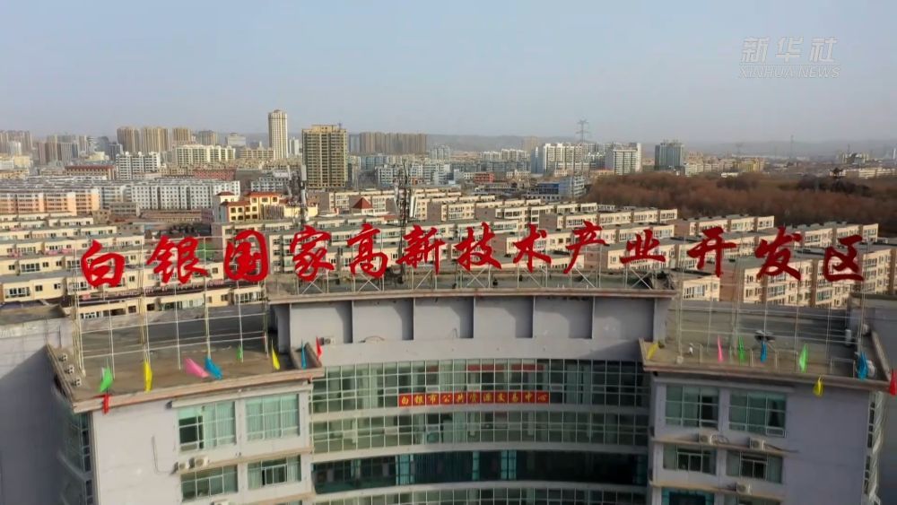 微视频｜高质量发展的创新“密码”(图6)