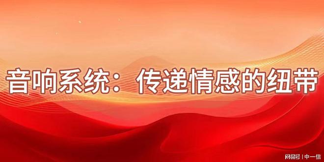 专业舞台灯光音响音视频安装及调试能否颠覆您的想象？(图3)