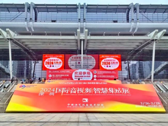 星空体育平台：展会回顾国际音视频智慧集成展（深圳）圆满落幕易科携手合作品牌与您开启视听新纪元！(图1)