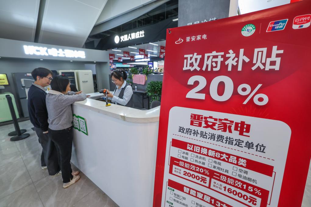 聆听2024｜听发展的活力(图12)