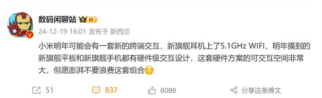 满配+超大OLED屏幕小米第一款“刘海屏”旗舰平板来了(图3)