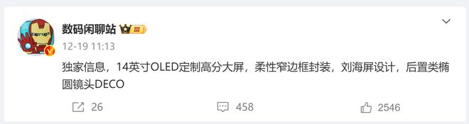 满配+超大OLED屏幕小米第一款“刘海屏”旗舰平板来了(图1)