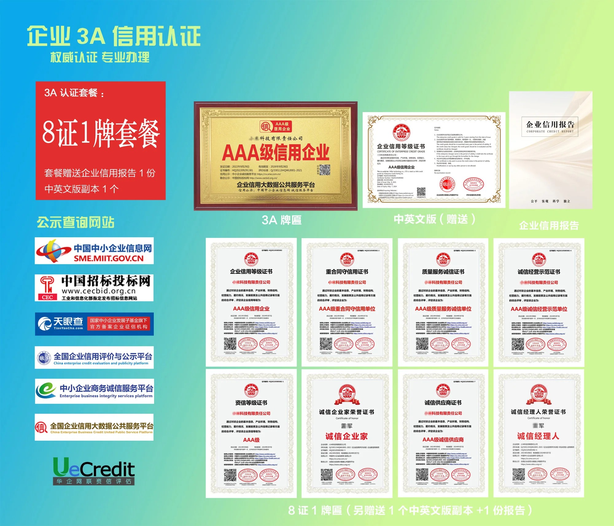 音视频集成设备安装企业服务能力等级评价证书办理需要提供什么资料(图1)