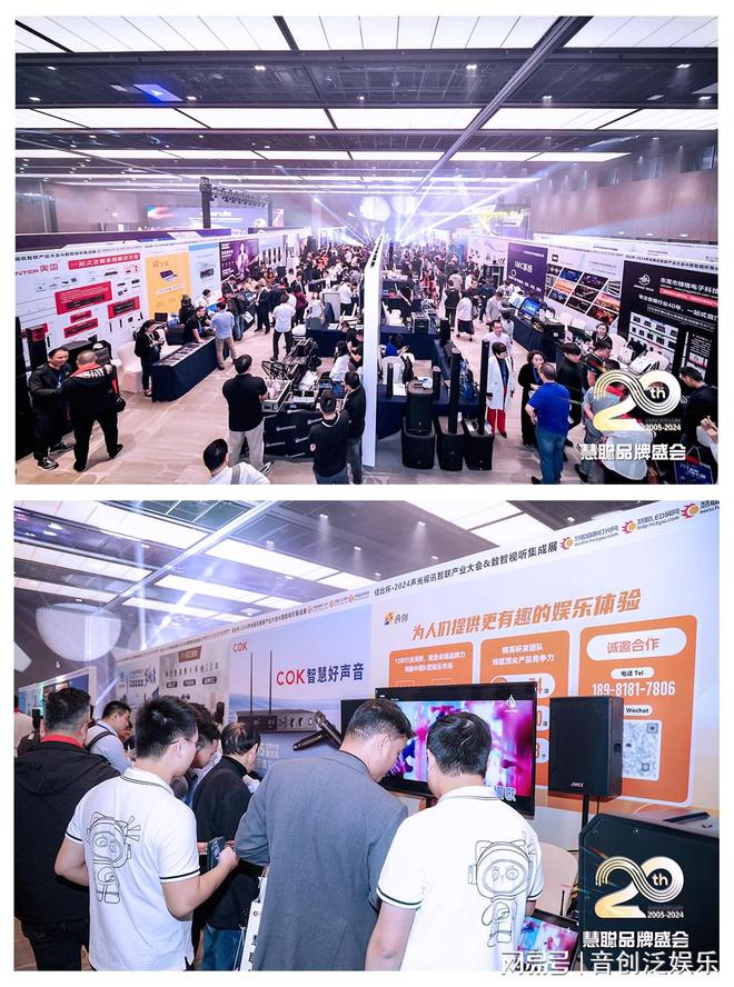 音创闪耀慧聪智联大会荣耀加冕十佳民族品牌(图2)