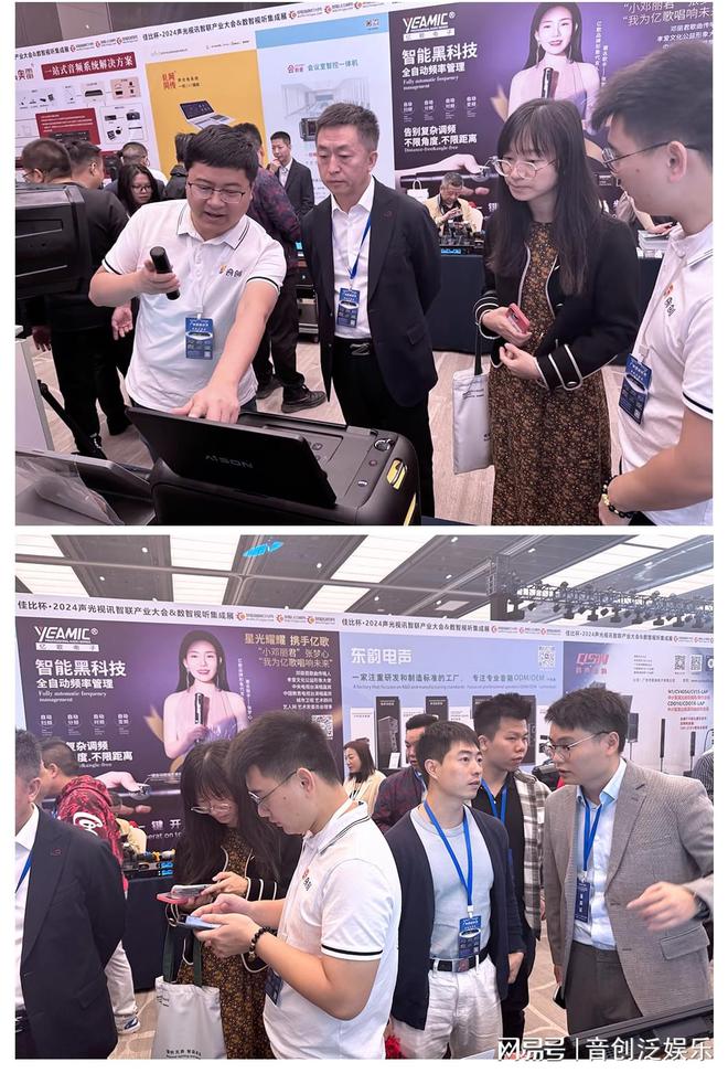 音创闪耀慧聪智联大会荣耀加冕十佳民族品牌(图3)