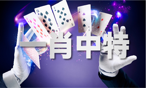 2024正版香港全年免费资料(图1)