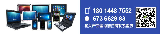 加固平板电脑定制 _手持机PDA定制_手持工业平板电脑(图2)