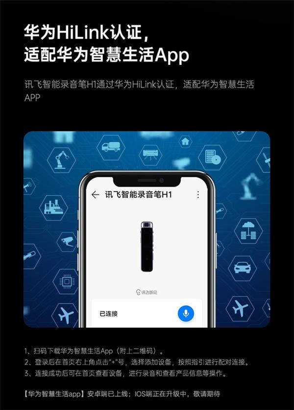 华为鸿蒙30重磅发布！设备数突破3亿！ A股鸿蒙生态链投资机会有哪些？(图10)