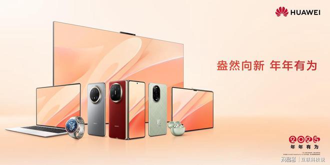星空体育：新年首选华为平板送礼自用两相宜生产力满满！(图6)