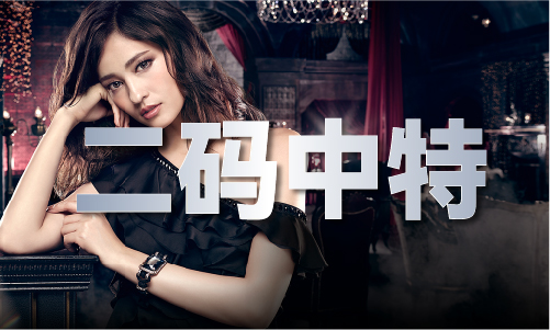 星空体育平台：期期中精准4肖(图1)
