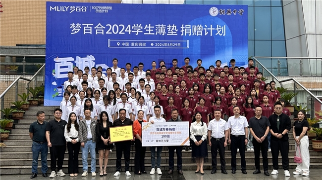 星空体育平台：梦百合上榜“2024中国家居行业价值100公司”！(图6)