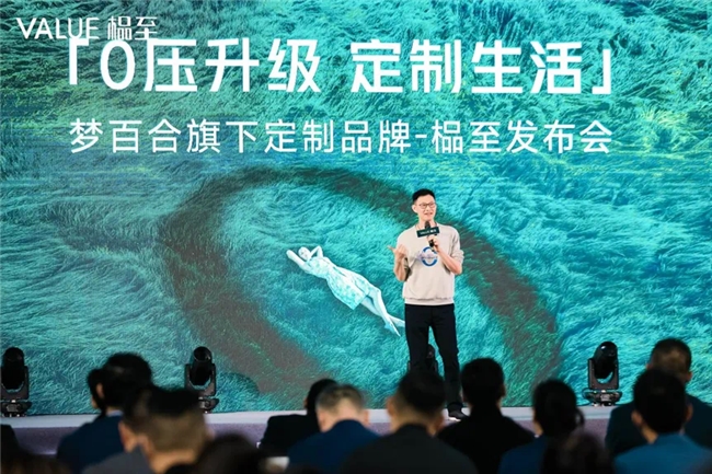 星空体育平台：梦百合上榜“2024中国家居行业价值100公司”！(图7)