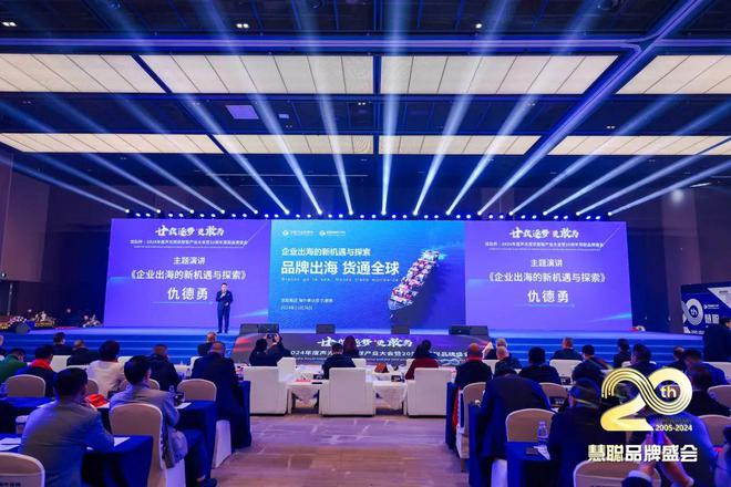 星空体育平台：廿载逐梦更敢为！2024声光视讯智联产业大会盛大举办！(图14)