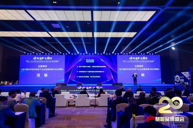 星空体育平台：廿载逐梦更敢为！2024声光视讯智联产业大会盛大举办！(图19)