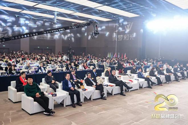 星空体育平台：廿载逐梦更敢为！2024声光视讯智联产业大会盛大举办！(图2)