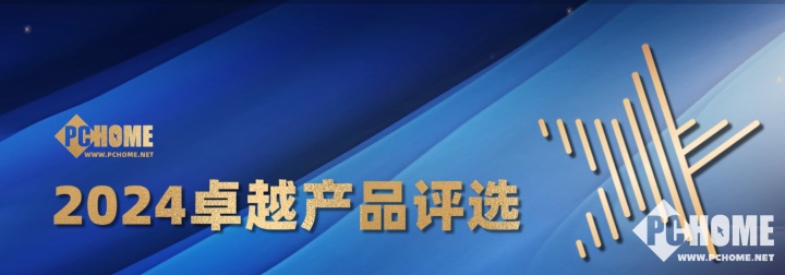 华为擎云 C7获封PChome2024年度卓越商用平板电脑(图7)