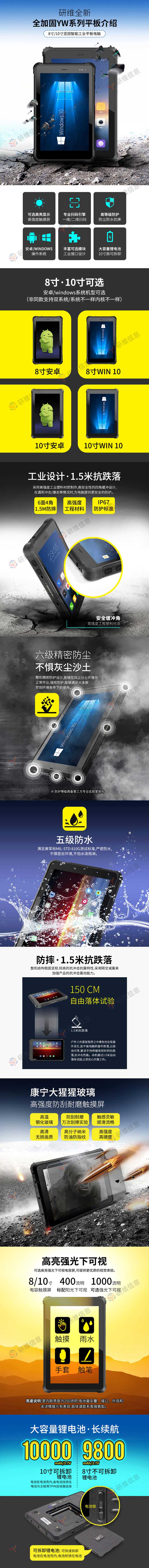 星空体育：工业一体机工业平板电脑定制生产厂家介绍(图1)