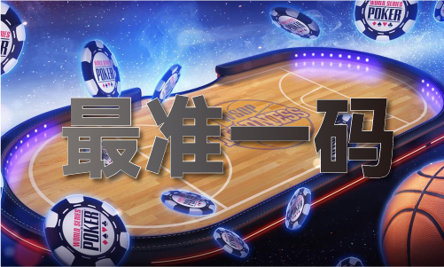 星空体育平台：2024澳门正版49图库 - 2024澳门正版49图库下载手机版V(图1)