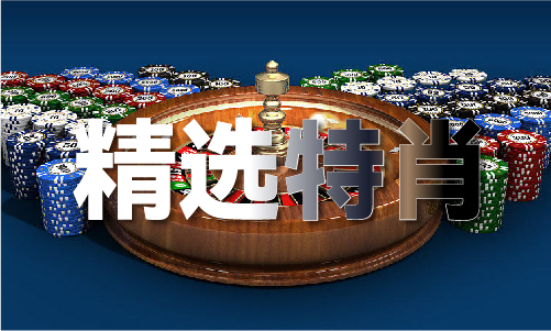 星空体育：香港买马12生肖数字表2024网站(图1)