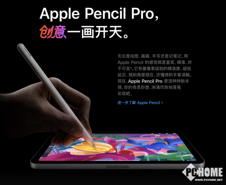 iPad mini 7荣获PChome 2024卓越游戏体验平板奖项(图3)