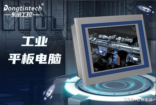 工业平板电脑哪个品牌好？(图1)