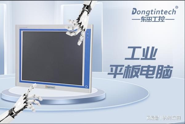 工业平板电脑哪个品牌好？(图4)
