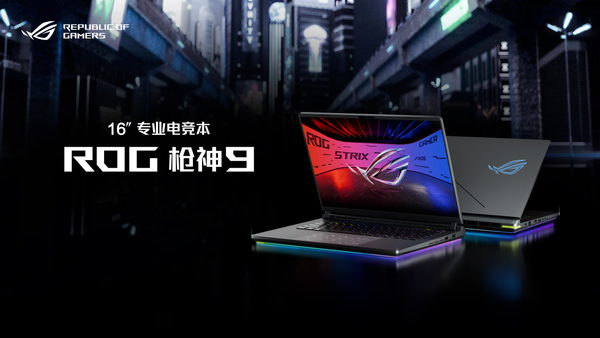 星空体育：独家首发AMD Strix Halo 最强全能平板笔记本ROG幻X 2025发布(图4)