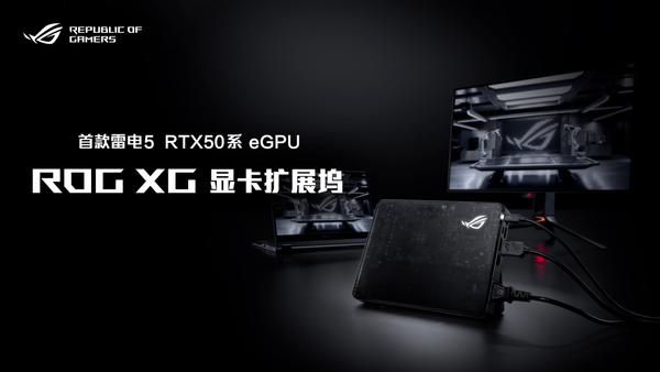 星空体育：独家首发AMD Strix Halo 最强全能平板笔记本ROG幻X 2025发布(图9)