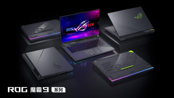 ROG 2025笔记本：全新平台+设计进化+屏幕升级(图5)