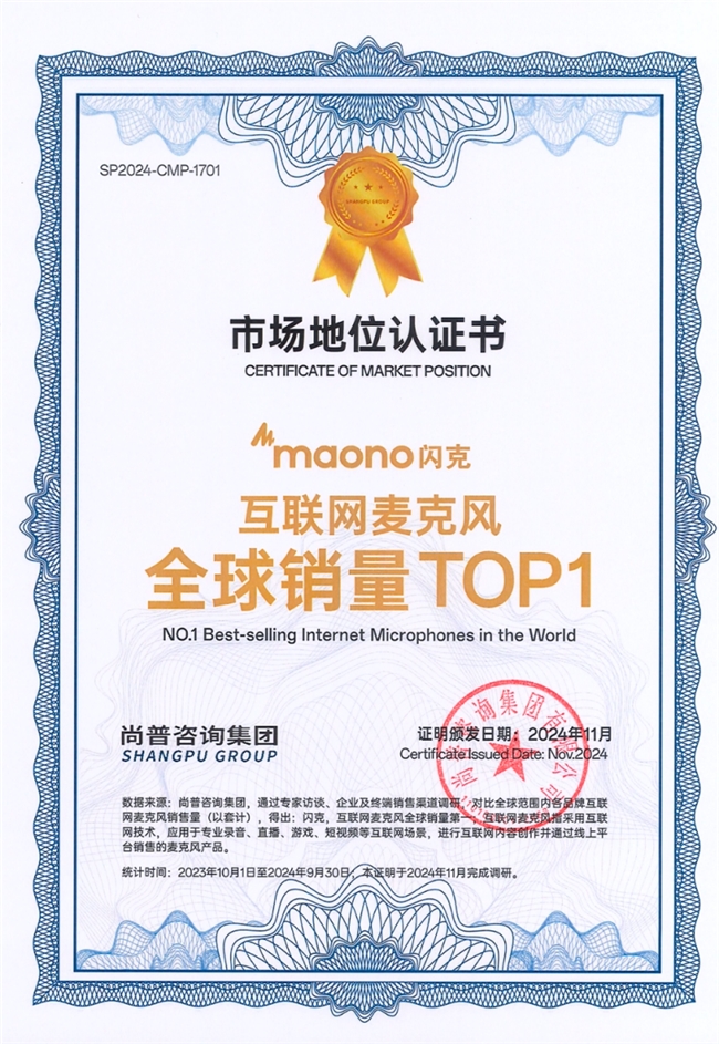 闪克 PM450：专业音质与便捷操作的完美融合(图1)