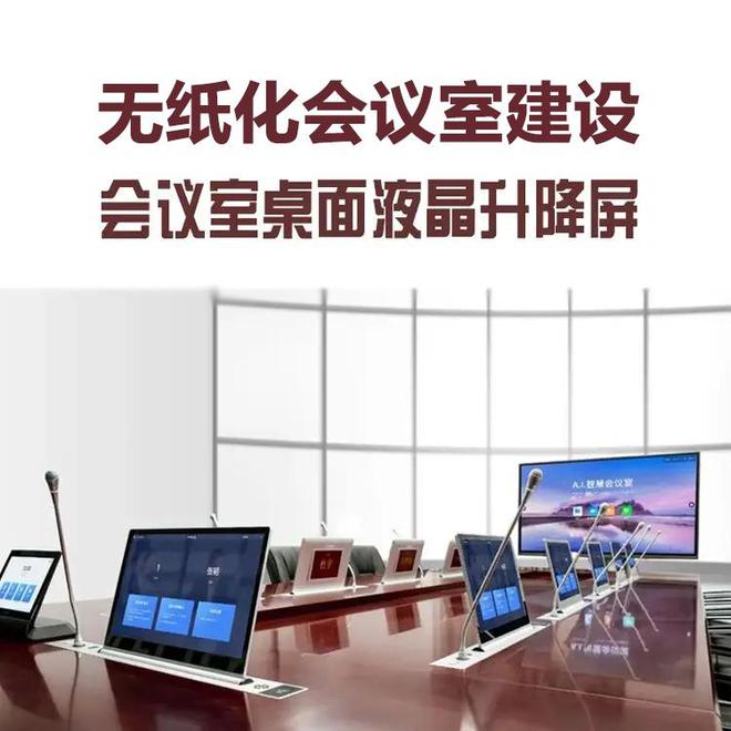 星空体育：拿去会议室设备清单一览表莱湾科技多媒体会议室建设哪些设备(图2)